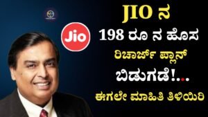 JIO New Recharge Plans