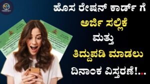 New Ration Card Applying Start