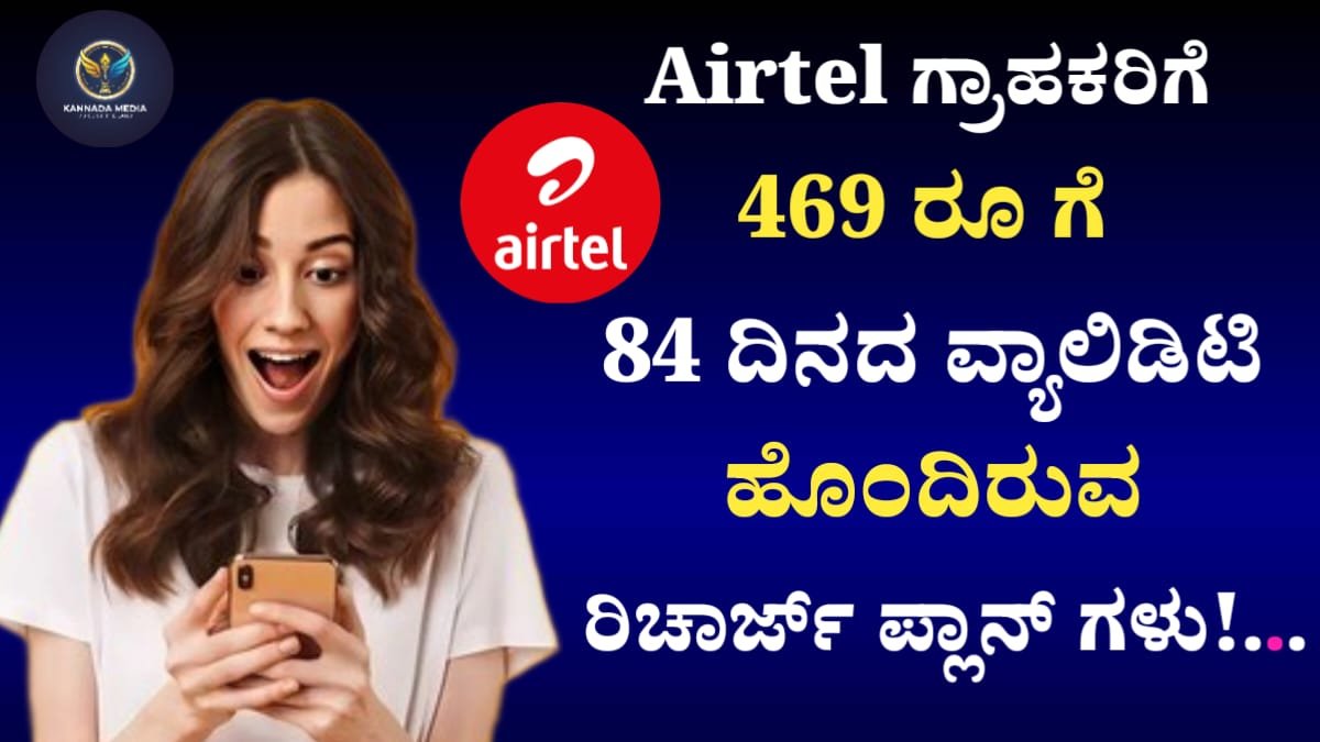 Airtel Recharge Plans
