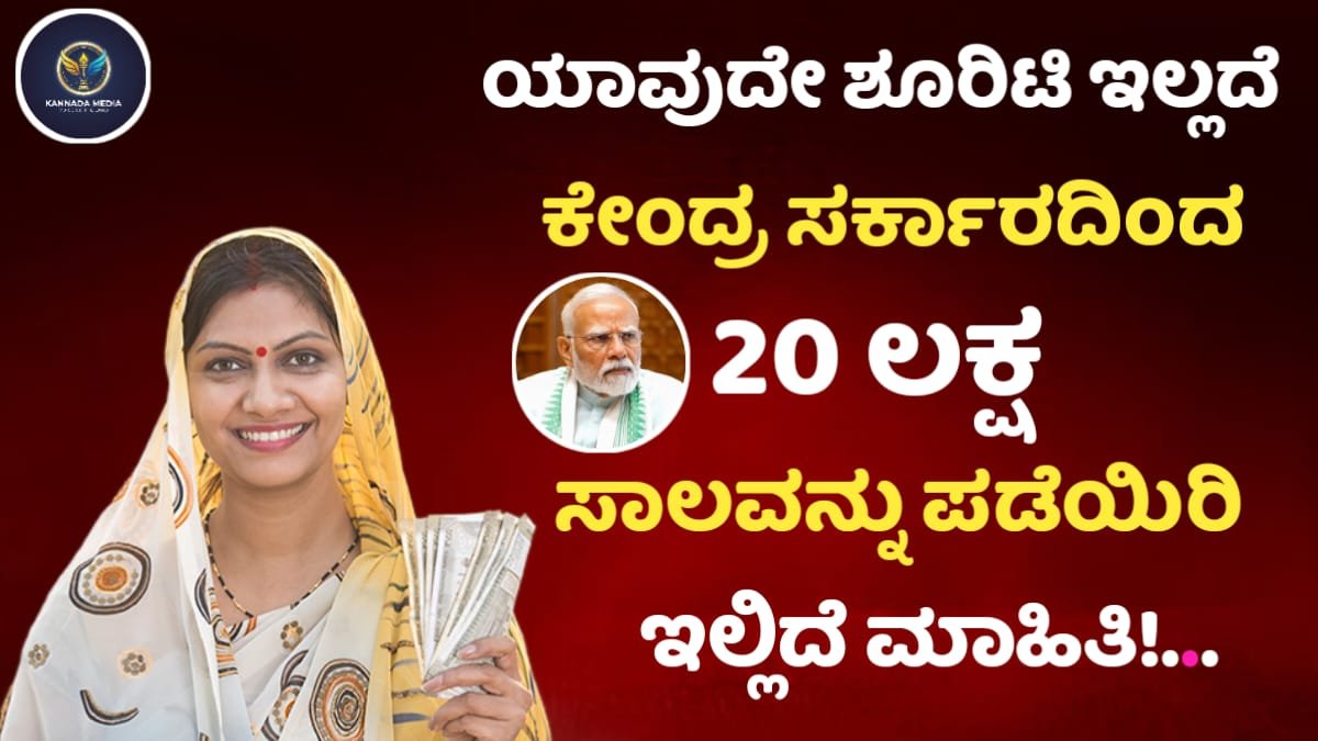 Mudra Loan Apply Now
