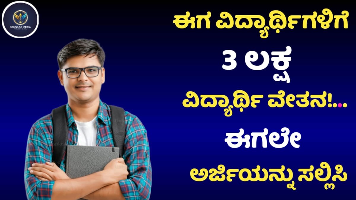 PM Yashavini Scholarship