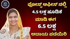 Post Office New Scheme