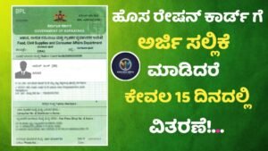 New Ration Card Apply