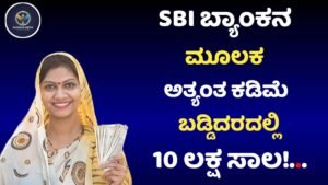 SBI Bank Personal Loans