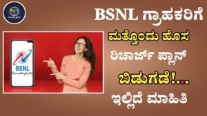 BSNL 251 Recharge Plan