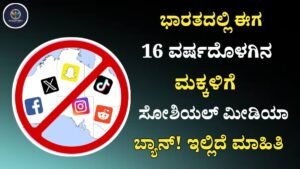 Social Media Ban In India