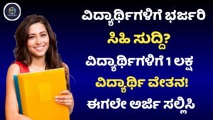 JK Tyers Scholarship