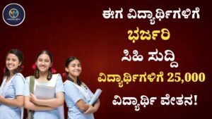 Airtel New Scholarship