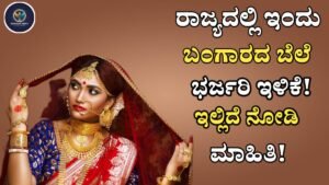 Today Gold Price Down