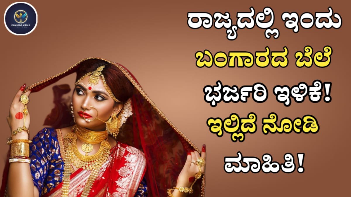 Today Gold Price Down