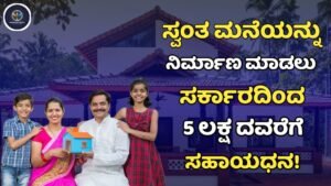 Basava Vasati Yojane