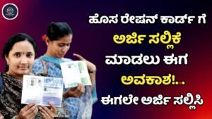 New Ration Card Applying Start In 2026