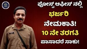 Post Office Requerment In 2026