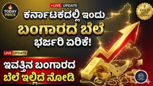 Today Gold Price For Hiked
