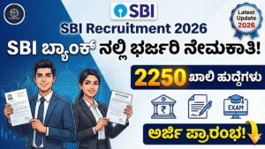 SBI Recruitment 2026