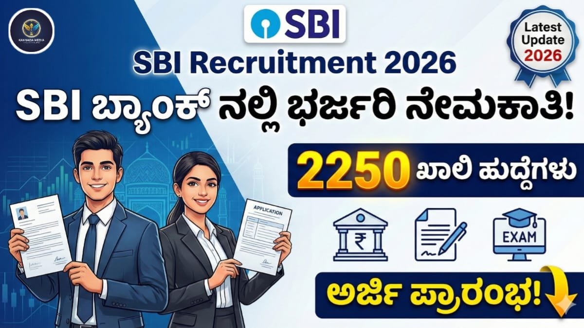 SBI Recruitment 2026