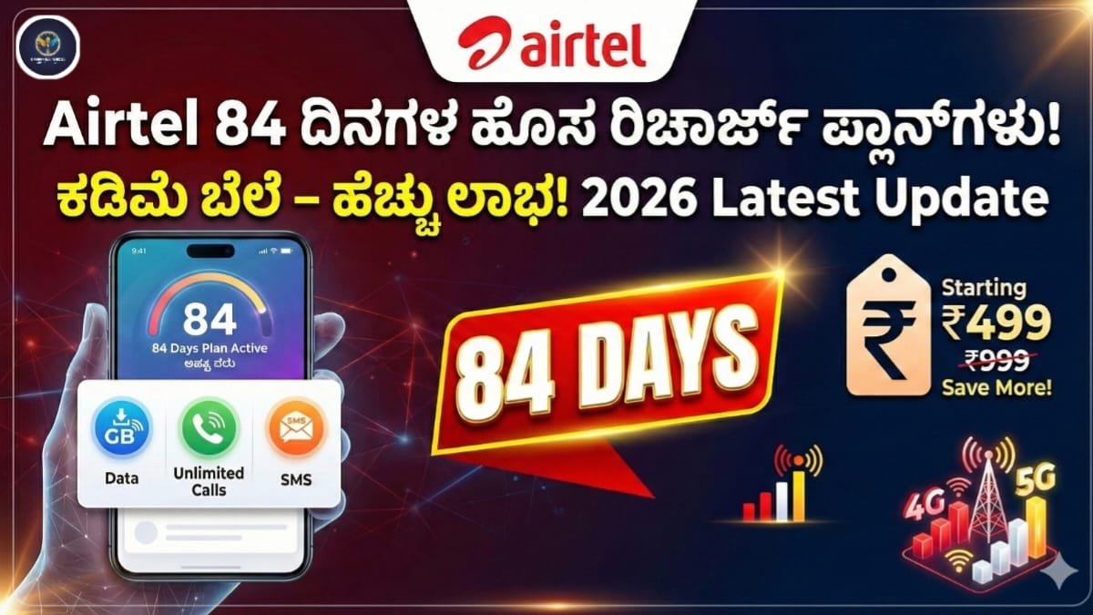 Airtel New Recharge Plans 2026