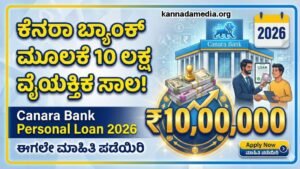 Canara Bank Personal Loan For 2026