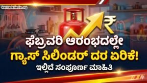 LPG Gas Price Update