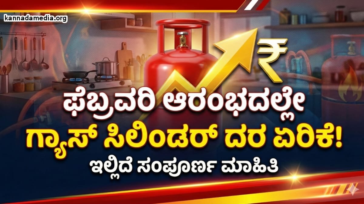 LPG Gas Price Update