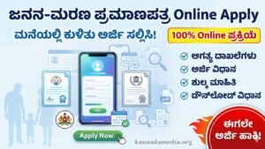 Birth And Death Certificate Online Apply