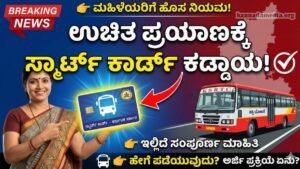 Shakti Smart Card Update