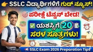 SSLC Students Good News