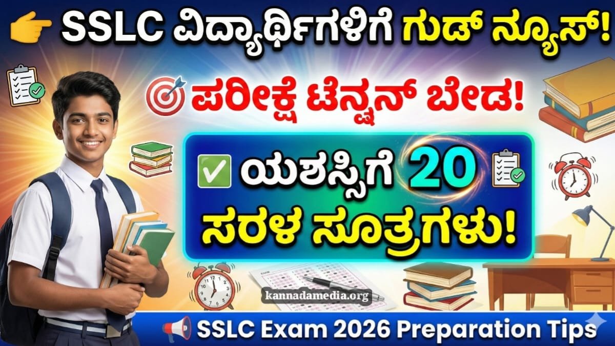 SSLC Students Good News