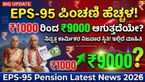 EPS-95 Update