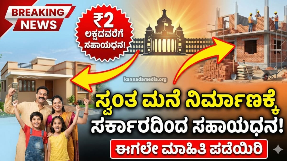 PM Avasa Scheme 2026