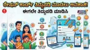 Ration Card Tiddupadi 2026