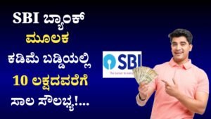 SBI Personal Loan