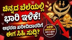 Gold Rate Today