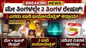 Ration Card Rice Distribution