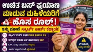 Shakthi Scheme