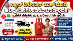 LPG Booking News