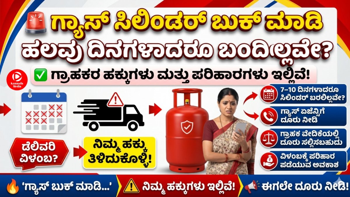 LPG Booking News